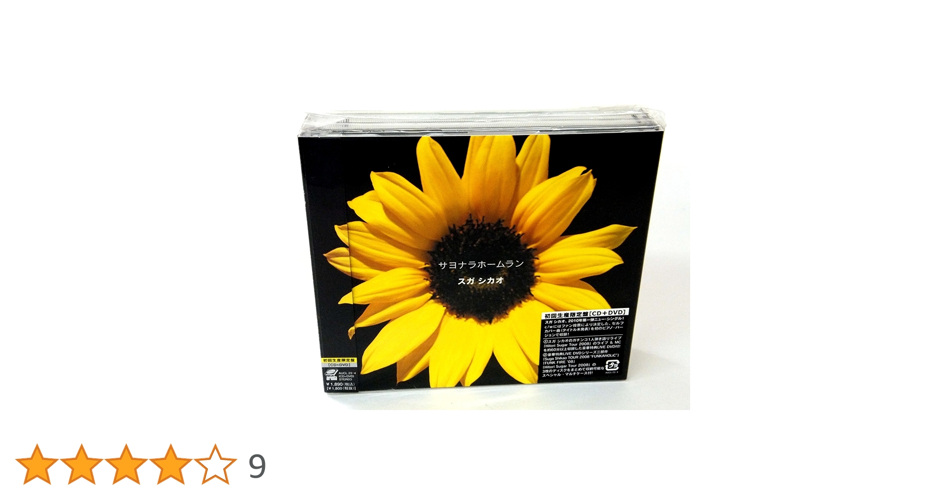 Amazon.co.jp: サヨナラホームラン(初回生産限定盤)(DVD付): ミュージック